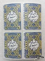 بلوک تمبر ۱۳۵۸ جمهوری.سری اول پستی (۱۰)+