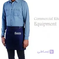 پیشبند باریستا - 71028