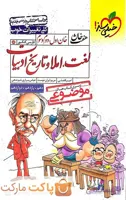 لغت املا و تاریخ ادبیات هفت خان خیلی سبز