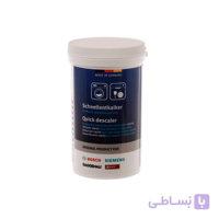 جرمگیر لباسشویی و ظرفشویی بوش BOSCH (اصل آلمان)
