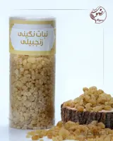 نبات نگینی زنجبیلی رضوی(کاملا گیاهی)
