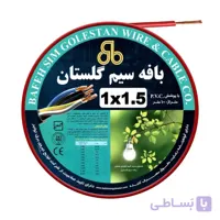 سیم برق بافه سیم ۱.۵×۱ قرمز یک متری