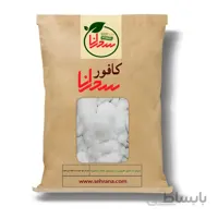 کافور درجه 1