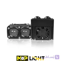 پروژکتور دو لنز فن دار U29 MOP (جفتی)