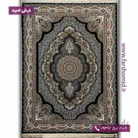 یک تخته 9 متری فرش 1000 شانه 10 رنگ کد 3059 هارمونی سرمه ای فرش آرشام