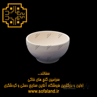 کاسه ماست خوری سفالند