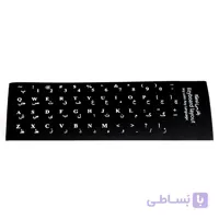 برچسب فارسی کیبورد