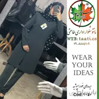 لباس فرم اداری شیک کد 1050 مدل طرلان