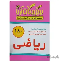 فلش کارت ریاضی اول دبستان