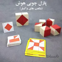 بازی چوبی هوش