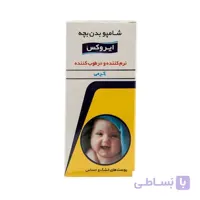 شامپو بدن بچه کرمی آیروکس 200 گرمی ا - کد 338257