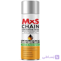 اسپری روان کننده زنجیر ام ایکس اس MXS Chain Lubricating Spray