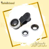 میکروسکوپ آموزشی