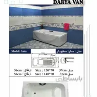 وان دریا وان /مدل سارا