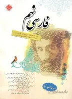 فارسی نهم مبتکران