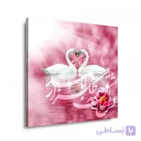 تابلو قو 232-2 ا Swan Table 232-2