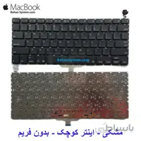 کیبورد مک بوک A1181 سیزده اینچی سال 2006 و 2009