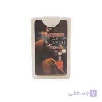 ادکلن جیبی کتابی مدل Amor Amor