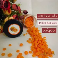 وکس شمعی مرواریدی pellet hot wax حجم 400 گرم