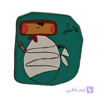 پیکسل چوبی طرح چه خانومی
