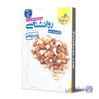 روان شناسی یازدهم تست خیلی سبز