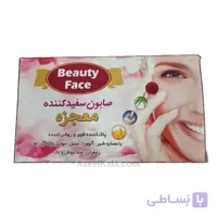 صابون سفید کننده معجزه بیوتی فیس Beauty Face