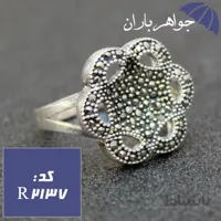 انگشتر نقره مارکازیتی زنانه مدل گل کد R_2137