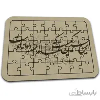 پازل افراتوس با طرح «حب الحسین یجمعنا» کد PZ160