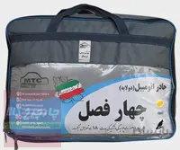 چادر خودرو پژو 405 برند چهارفصل
