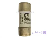 فیوز استوانه ای در آمپر های (100-80-63) آمپر ETI