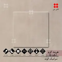 هریت کرم 80×80 مات درجه 1