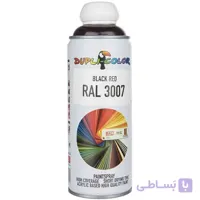 اسپری رنگ بادمجانی Dupli-Color RAL 3007 400ml