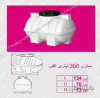 مخزن افقی 350لیتر سه لایه شادمان