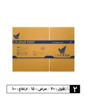 کارتن پلاست پستی سایز 2