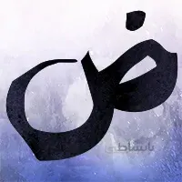 فونت آتابای