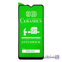 گلس سرامیکیSamsung Galaxy A31