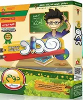 نرم افزار آموزش پایه دوم دبستان نشر مداد ا Medad Two Grade Learning Software