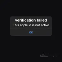 سرویس حرفه ای رفع ارور نات اکتیو اپل آیدی (Apple ID is not Active)