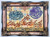 تابلو فرش آیه وان یکاد 70 در 100