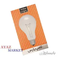 لامپ رشته ای 200 وات پارس