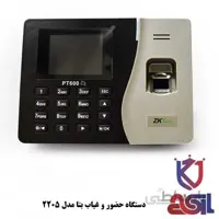 دستگاه حضور و غیاب بتا مدل ۲۲۰۵