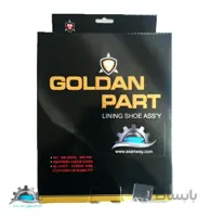 لنت ترمز کفشکی عقب (L90) تندر 90 GOLDEN PART
