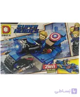 لگو کاپیتان آمریکا Capitan America با موتور قدرتی