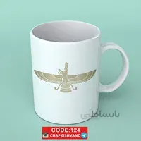 ماگ طرح فروهر کد 124