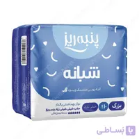 نوار بهداشتی بالدار سایز بزرگ مشبک مسافرتی پنبه ریز 10 عددی ا Panberes Health Bar