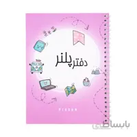 پلنر روزانه پیکسان طرح یاسی