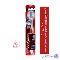 مسواک اپتیک وایت کلگیت Colgate مدل ۳۶۰درجه