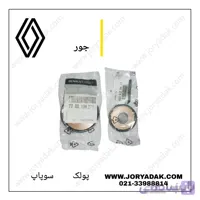 پولک میل سوپاپ ال نود