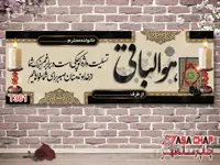 چاپ بنر تسلیت t361