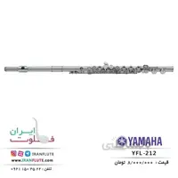 فلوت یاماها | YFL-212